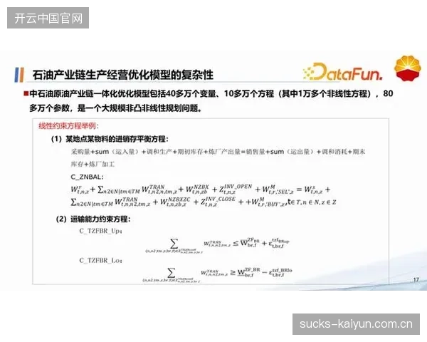 体育赛事转播正经历从人工监测向算法自动执行的产业范式更替