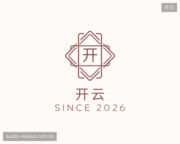 介绍开云中国官网